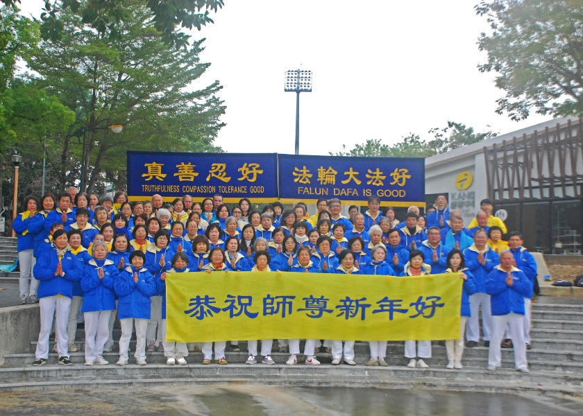 Image for article I praticanti della Falun Dafa a Chiayi, Taiwan, augurano con rispetto al Maestro un felice anno nuovo