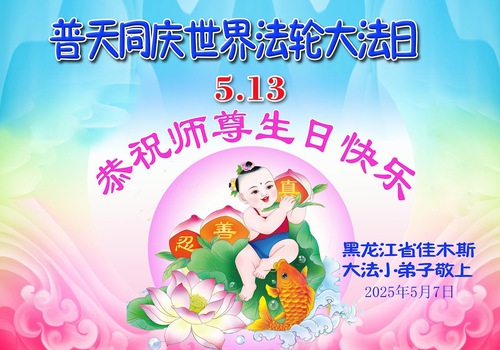 Image for article Giovani discepoli della Falun Dafa ringraziano il Maestro Li Hongzhi per aver dato loro saggezza e protezione