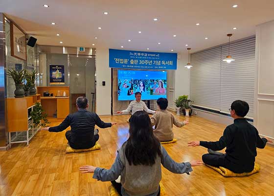 Image for article Corea del Sud: I partecipanti al seminario di 9 giorni della Falun Dafa condividono le loro esperienze