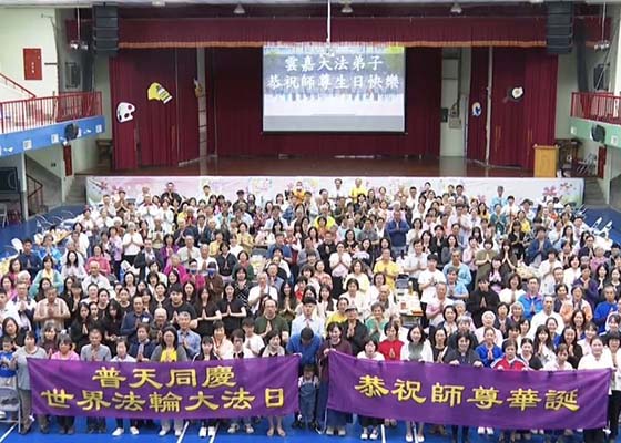 Image for article Taiwan: Celebrazione della Giornata Mondiale della Falun Dafa a Chiayi e nella Contea di Yunlin
