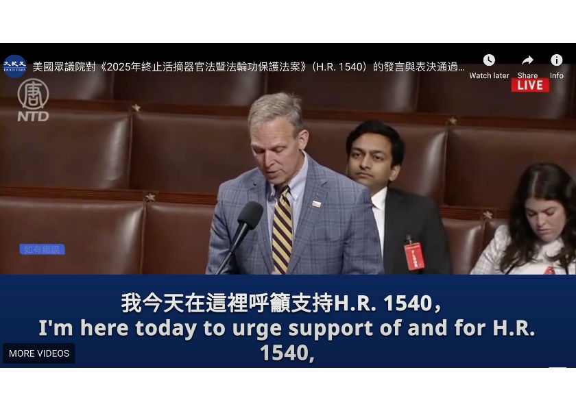Image for article La Camera dei Rappresentanti degli Stati Uniti approva la “Legge sulla protezione del Falun Gong”