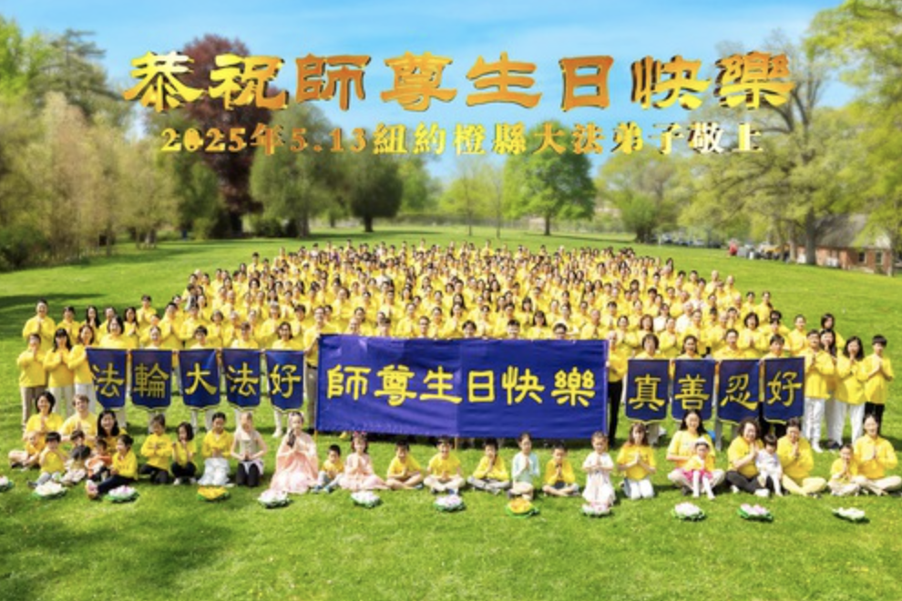 Image for article I praticanti della Falun Dafa nell'area di New York celebrano la Giornata Mondiale della Falun Dafa