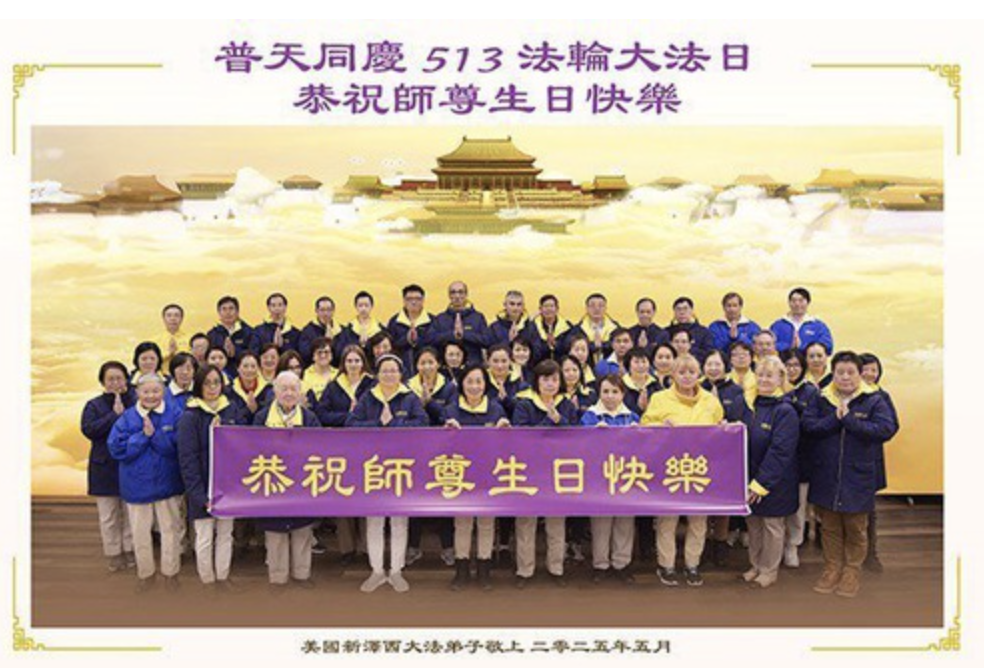 Image for article I praticanti della Falun Dafa negli Stati Uniti orientali celebrano la Giornata Mondiale della Falun Dafa