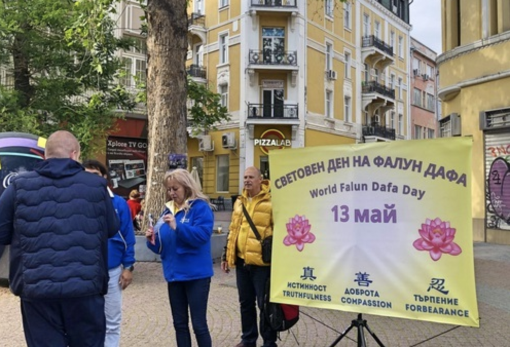 Image for article Bulgaria: Serie di eventi per celebrare la Giornata Mondiale della Falun Dafa