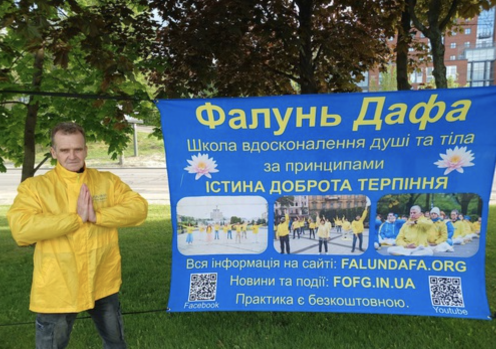 Image for article Ucraina: I praticanti celebrano il 33° anniversario dall'introduzione pubblica della Falun Dafa