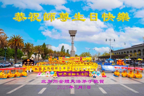 Image for article I praticanti della Falun Dafa negli Stati Uniti celebrano la Giornata Mondiale della Falun Dafa