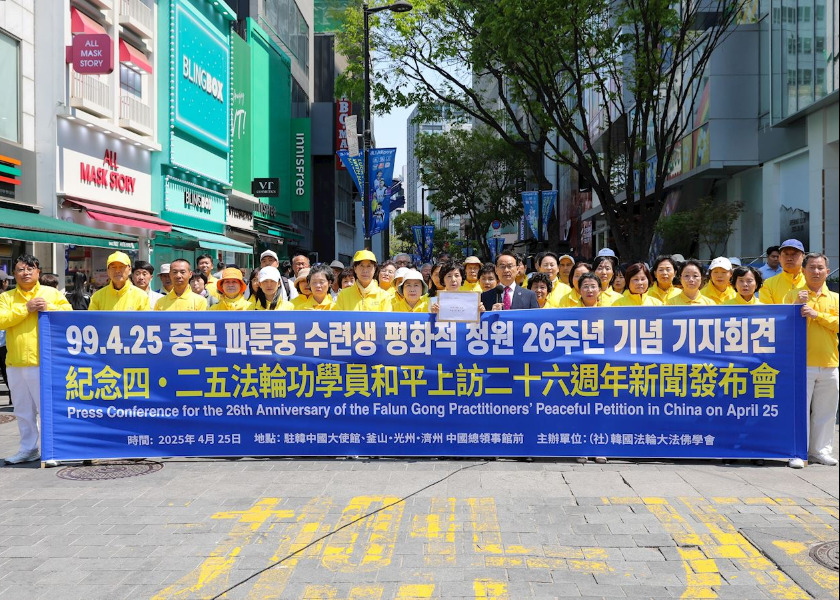 Image for article Corea del Sud: Conferenze stampa davanti all'ambasciata e ai consolati cinesi per commemorare l'appello del 25 aprile