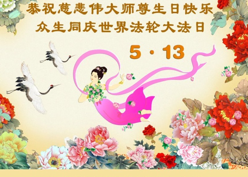Image for article Le persone in Cina che hanno appreso i fatti dicono che la Falun Dafa è buona