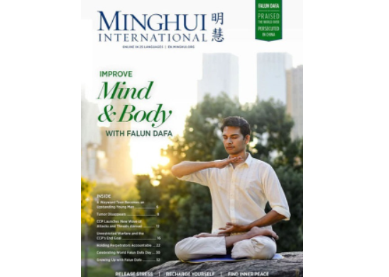 Image for article Minghui International 2025