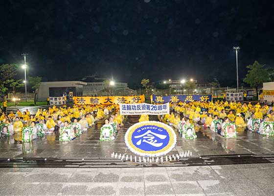 Image for article I praticanti del Falun Gong nel sud di Taiwan organizzano eventi per denunciare 26 anni di persecuzione da parte del PCC