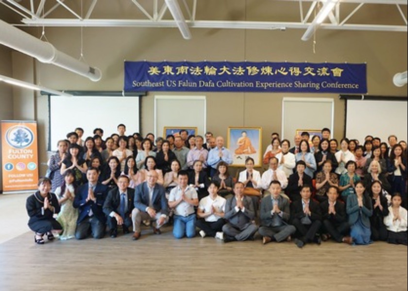 Image for article Sud-est degli Stati Uniti, Georgia: Conferenza di condivisione delle esperienze di coltivazione della Falun Dafa