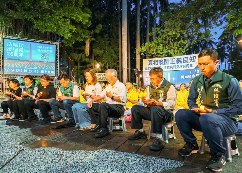 Image for article Taiwan: Funzionari eletti e altre personalità esprimono il loro sostegno in occasione di raduni per condannare la persecuzione