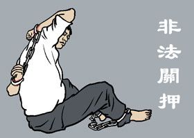 Image for article Liaoning: Uomo tenuto in isolamento mentre sconta la pena per la sua fede
