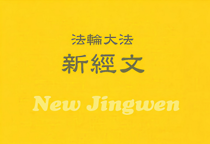 Image for article Perché Shen Yun può salvare le vite