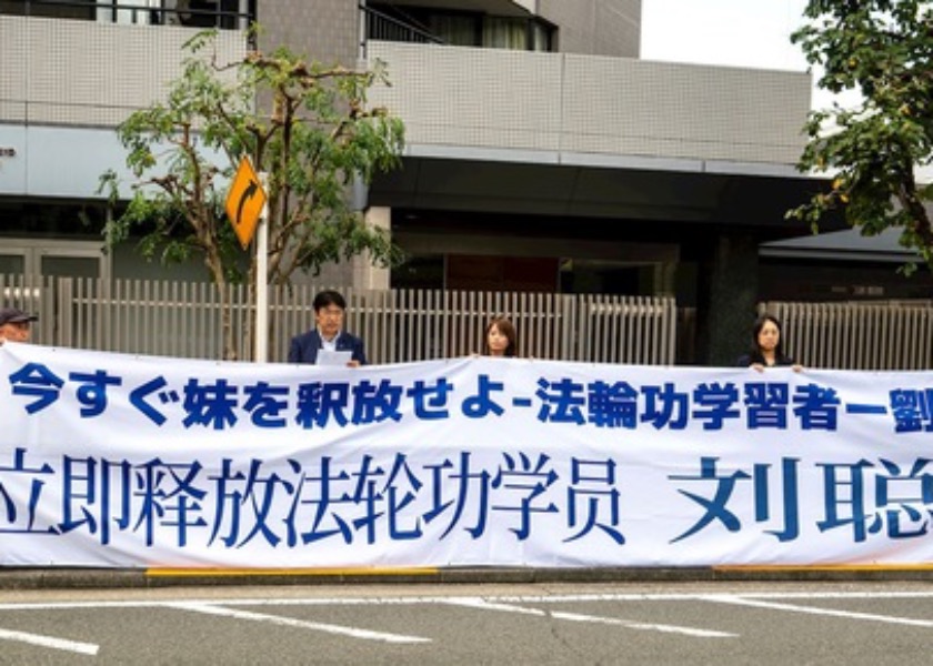 Image for article Giappone: Un membro del Consiglio comunale di Zushi rilascia una dichiarazione di protesta davanti all'Ambasciata cinese a Tokyo