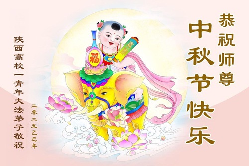 Image for article Giovani praticanti della Falun Dafa in Cina ringraziano il Maestro Li