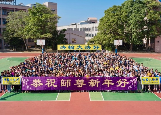 Image for article I praticanti della parte centrale di Taiwan augurano al Maestro un felice anno nuovo