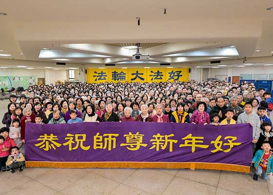 Image for article Taiwan: I praticanti della Falun Dafa di Taipei augurano al Maestro Li un felice anno nuovo