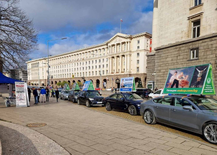 Image for article Bulgaria: Eventi organizzati per la Giornata internazionale dei diritti umani per condannare la persecuzione del Falun Dafa da parte del PCC