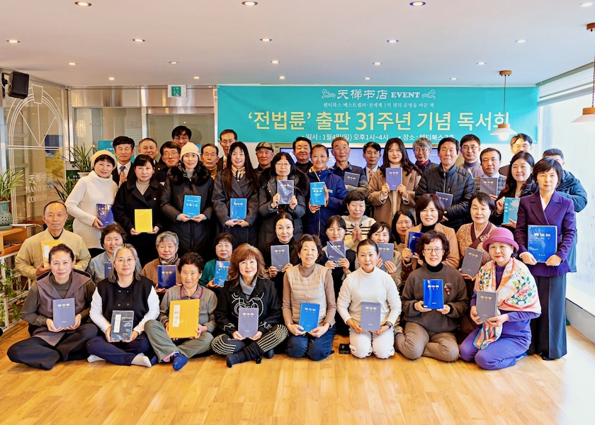 Image for article Seoul, Corea del Sud: La libreria Tianti festeggia il 31° anniversario della pubblicazione dello Zhuan Falun