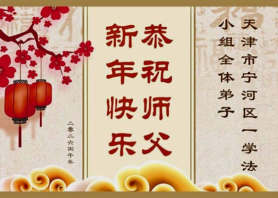 Image for article I praticanti dei gruppi di studio della Fa in Cina apprezzano l'opportunità di coltivare