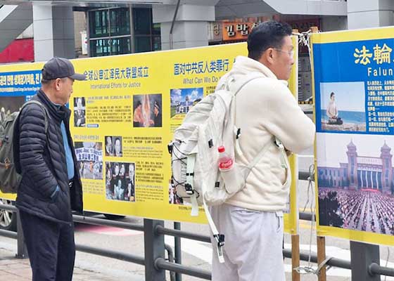 Image for article Suwon, Corea del Sud: Aiutare i turisti a conoscere la verità sul Falun Gong
