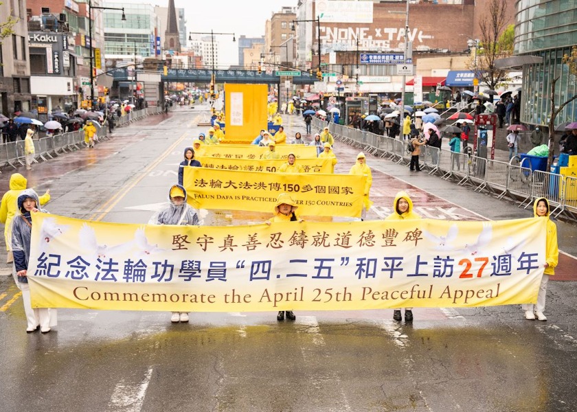 Image for article Flushing, New York: Una grande marcia per commemorare l'Appello pacifico in Cina 27 anni fa