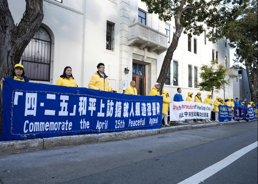 Image for article San Francisco: Manifestazione davanti al Consolato cinese per commemorare l'appello del 25 aprile
