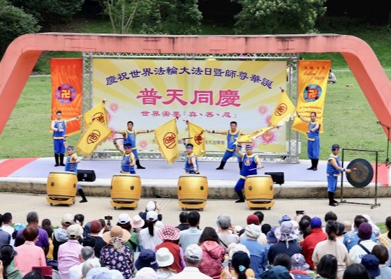 Image for article Taiwan: I praticanti delle regioni di Taoyuan, Hsinchu e Miaoli celebrano la Giornata Mondiale della Falun Dafa e la sua bellezza