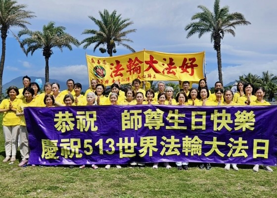 Image for article Hualien, Taiwan: I praticanti celebrano la Giornata Mondiale della Falun Dafa ed esprimono la loro gratitudine al Maestro