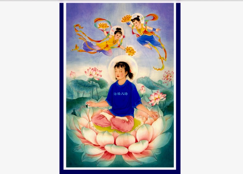 Image for article [Giornata mondiale della Falun Dafa] Pittura cinese: Fiore di loto che sboccia
