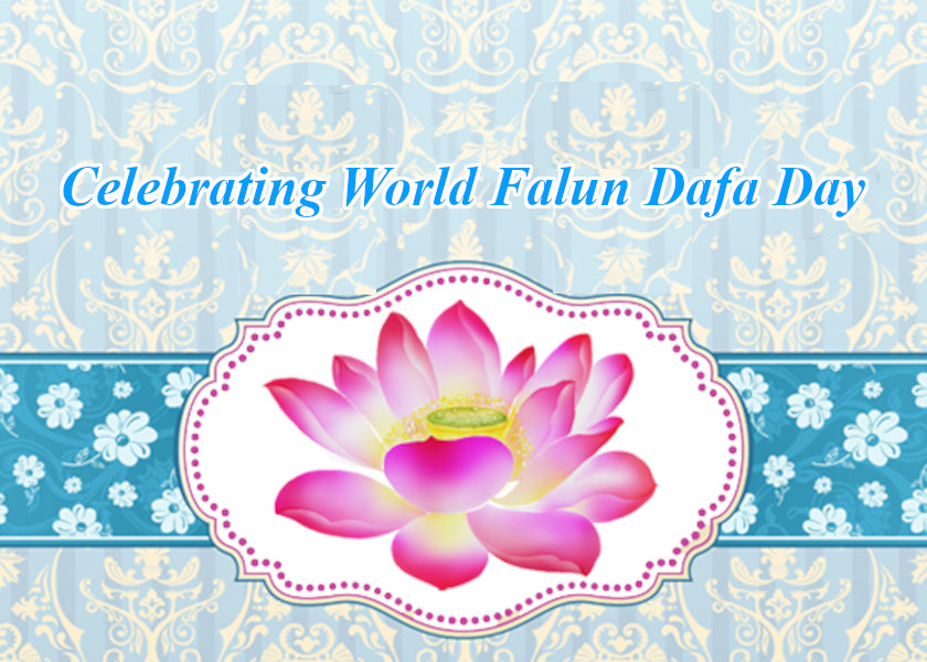 Image for article Celebrazione della Giornata Mondiale della Falun Dafa: I miei colleghi sanno che la Falun Dafa è buona