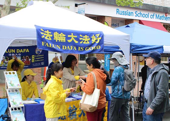 Image for article Le persone scoprono la Falun Dafa durante il Lexington Discovery Day