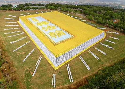 Image for article La Falun Dafa è straordinaria