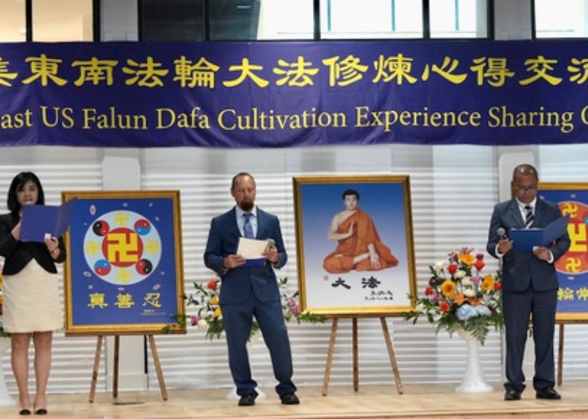 Image for article Conferenza 2026 sulla condivisione delle esperienze di coltivazione della Falun Dafa nel sud-est degli Stati Uniti, tenutasi ad Atlanta