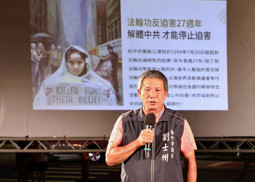 Image for article I praticanti della Taiwan centrale organizzano una manifestazione e una veglia a lume di candela per commemorare i 27 anni di persecuzione