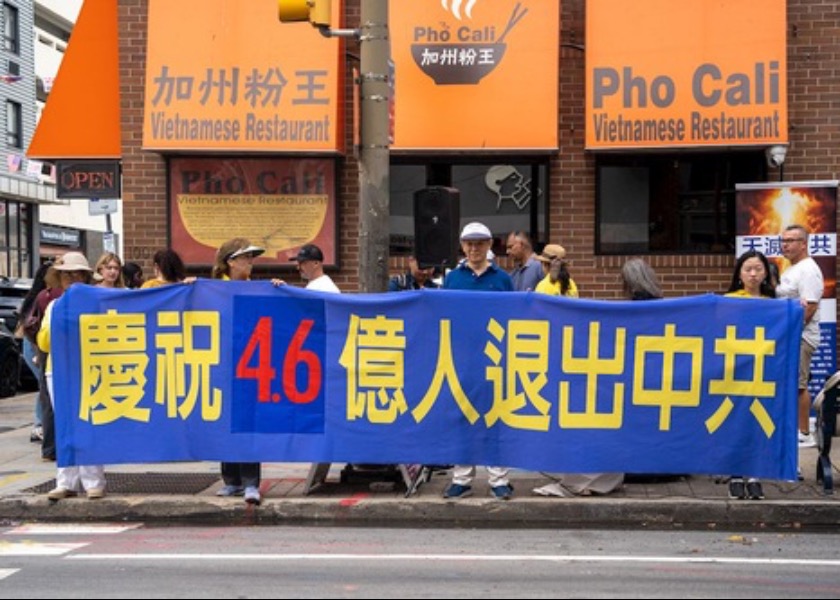 Image for article Raduno a Filadelfia per celebrare i 466 milioni di persone che hanno abbandonato il Partito Comunista Cinese