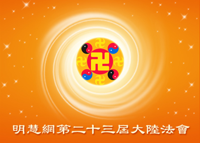 Image for article Fahui in Cina | Superare gli ostacoli sul mio percorso di coltivazione